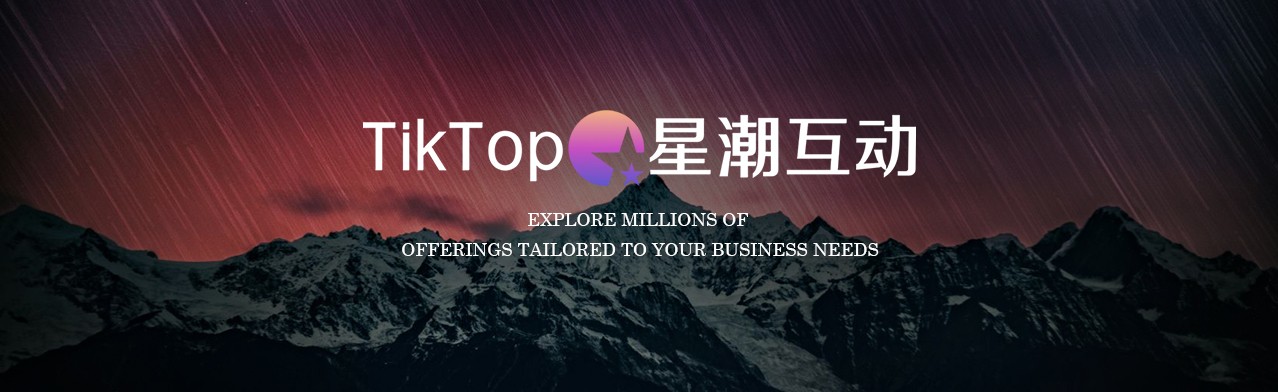 星潮互动跨境电商平台 promo